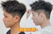 2023最火潮流时尚男士烫发发型，根据脸型和发质选择~