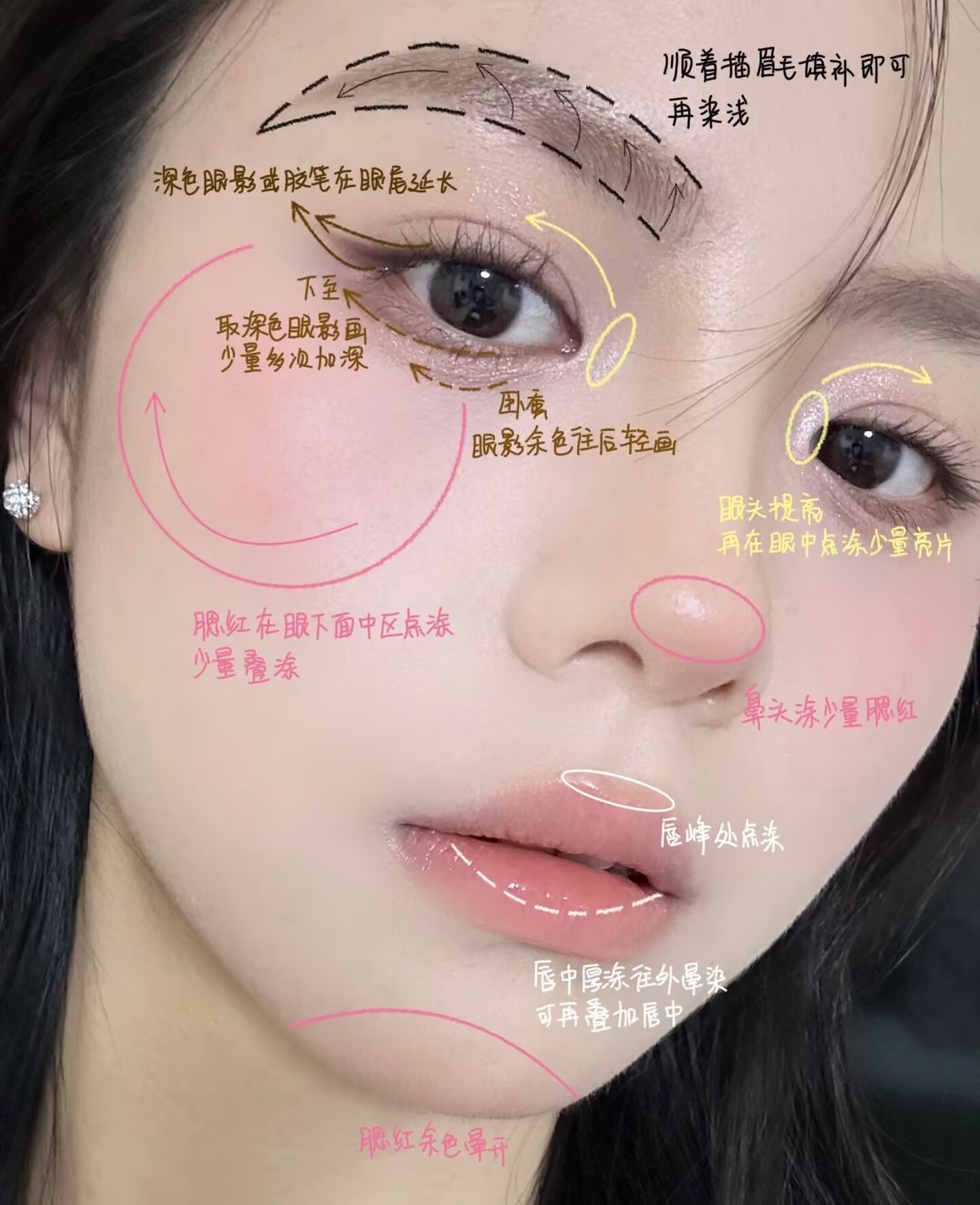 淡颜氛围感妆容-清透伪素颜教程,圆脸,方脸,瓜子脸都适合