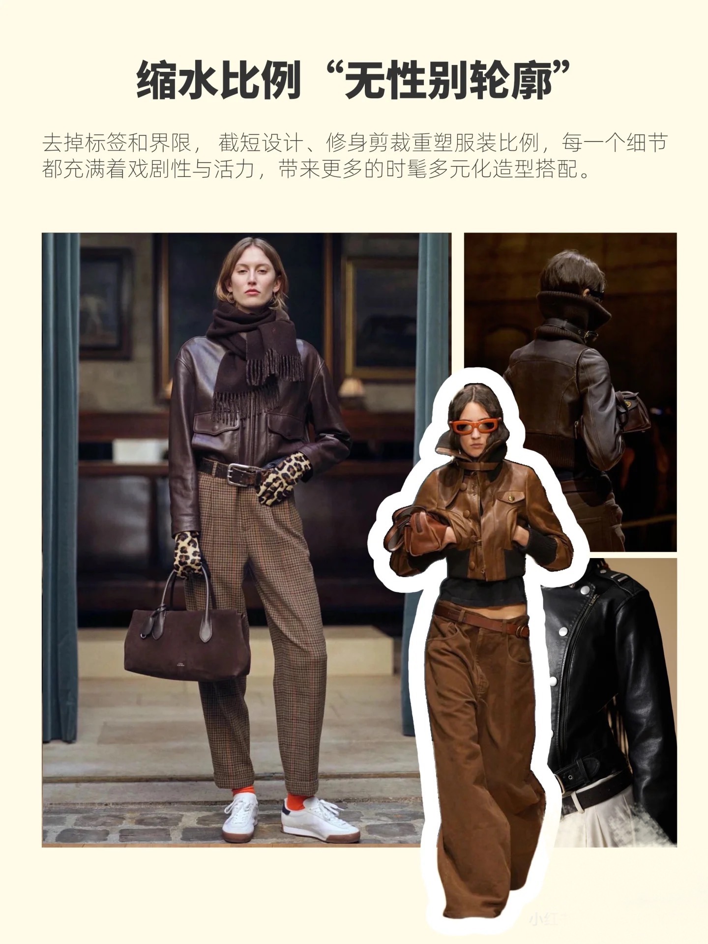 2025早秋流行趋势 解锁五大关键词