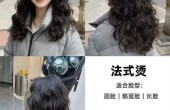 2025年最火秋冬烫发合集大全它来了!!-快来看，尤其是方圆脸烫完太漂亮了