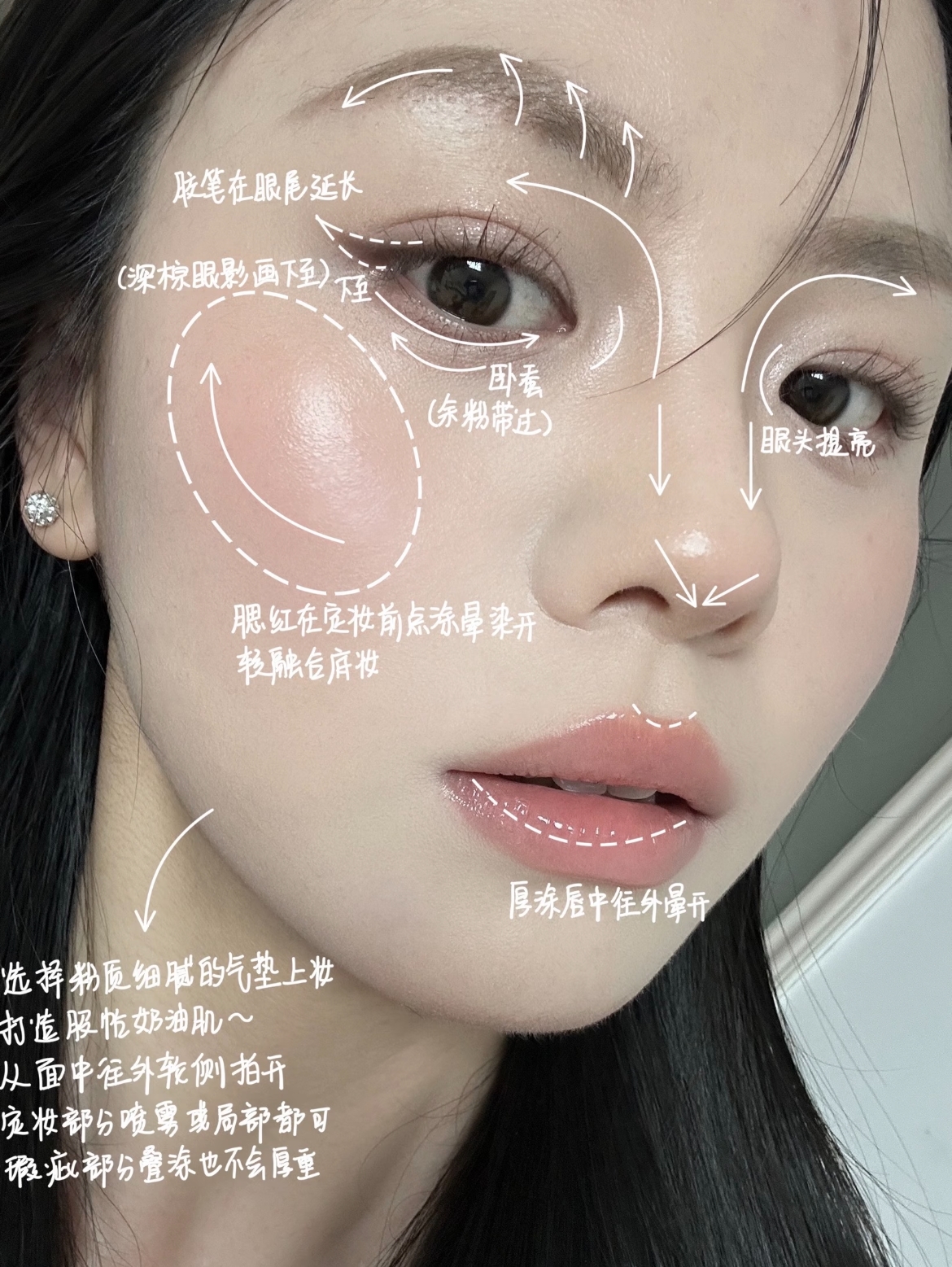 夏天持妆底妆技巧|不脱妆不卡粉,全天清透服帖教程