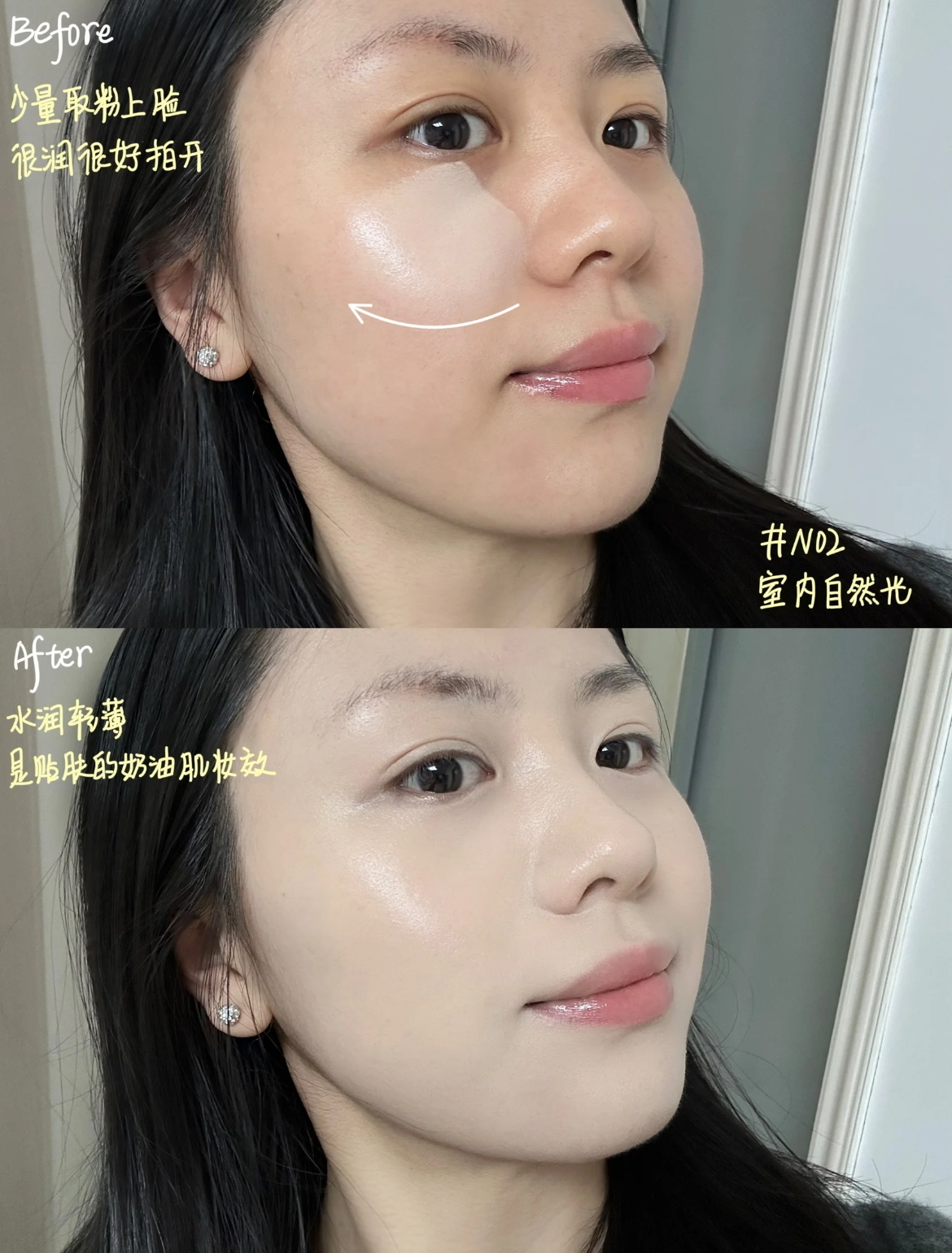 夏天持妆底妆技巧|不脱妆不卡粉,全天清透服帖教程